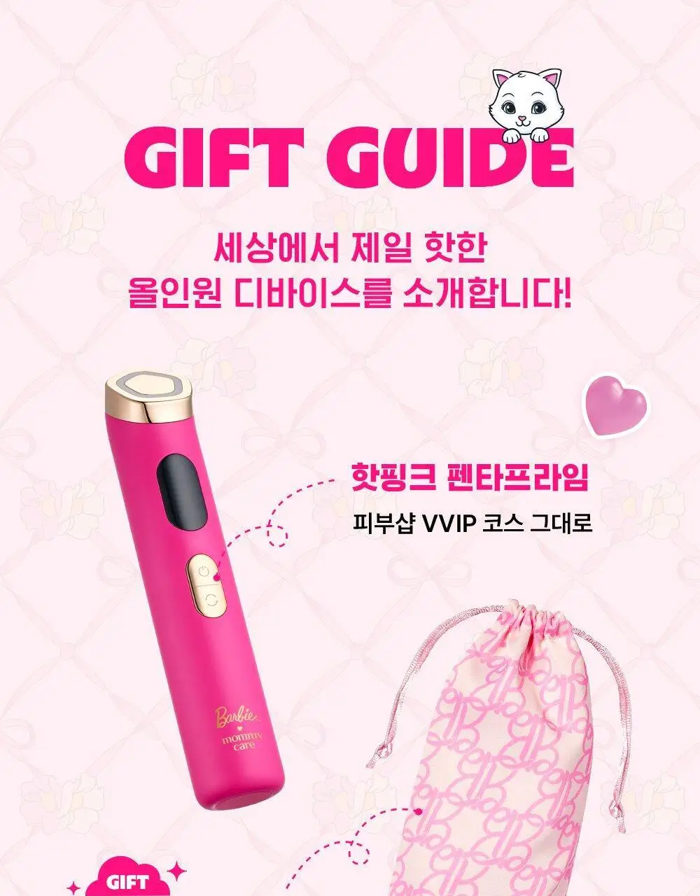 [광채개선] 마미케어 펜타프라임 5종 중 택 1 (기획/단품) 상세페이지 3